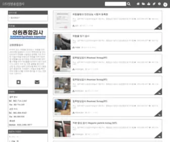 Sungwonsy.com(저희 (주)) Screenshot