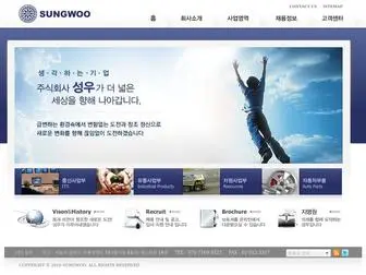 Sungwoo.com(세계를) Screenshot