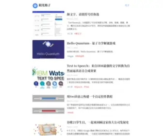 Sungz.com(阳光格子) Screenshot