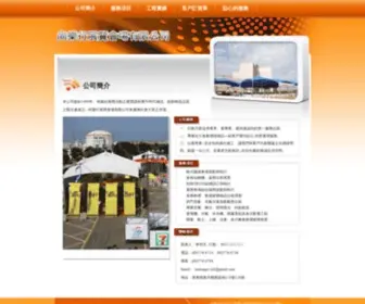 Sunhappy.com.tw(尚樂行展覽會場有限公司(網站)) Screenshot