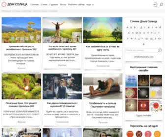 Sunhome.ru(Дом Солнца) Screenshot