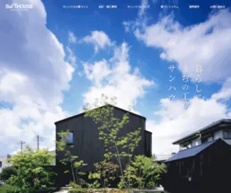 Sunhouse.bz(水戸市) Screenshot