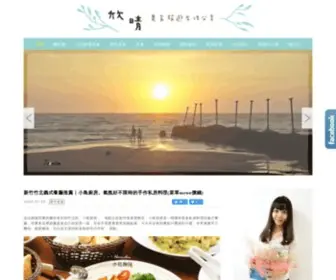 Suni.tw(欣晴) Screenshot