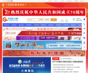 Suniec.com(甘肃红日网) Screenshot