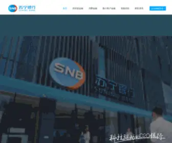 Suningbank.com(Suningbank) Screenshot