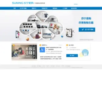 Suning.cn(苏宁易购) Screenshot