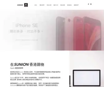 Sunion.com.hk(Sunion HK) Screenshot