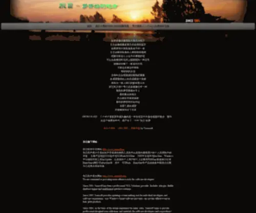 Sunistudio.com(东日工作室) Screenshot