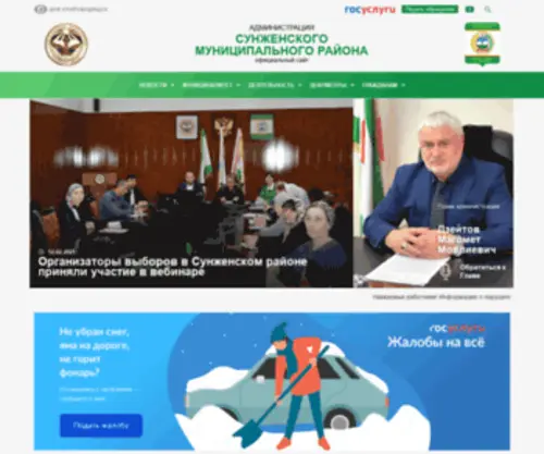 Sunja-RI.ru(Администрация) Screenshot
