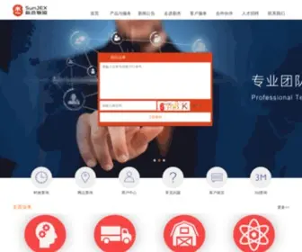 Sunjex.com(新杰物流) Screenshot