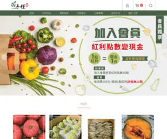 Sunjing-Fruit.com(上憬商行) Screenshot