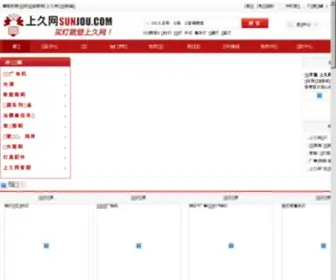 Sunjou.com(华北灯具批发商城) Screenshot