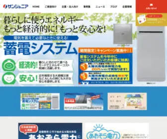 Sunjunior.co.jp(太陽光) Screenshot