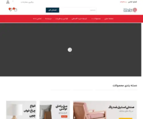 Sunkalaonline.com(فروشگاه تخصصی لوازم خانگی و کالای دیجیتال) Screenshot