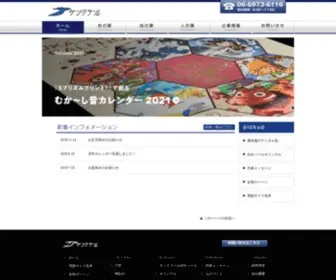 Sunklarl.co.jp(サンクラールでは、デザインから納品まで、付加価値) Screenshot