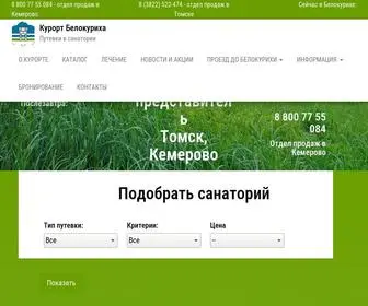 Sunkurort.info(Курорт Белокуриха) Screenshot