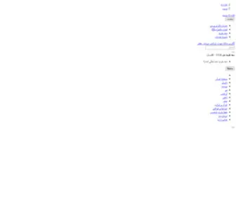 Sunlandbeauty.ir(گالری) Screenshot