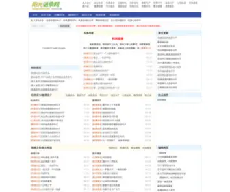 Sunlib.com(阳光语录网) Screenshot