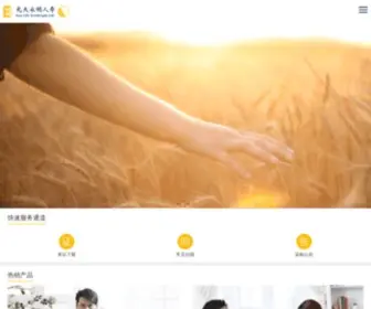 Sunlife-Everbright.com(光大永明人寿保险有限公司) Screenshot