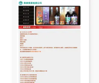 Sunlifenet.com.tw(桑樂實業有限公司) Screenshot