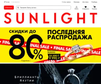 Sunlight-Brilliant.ru(Ювелирный интернет) Screenshot