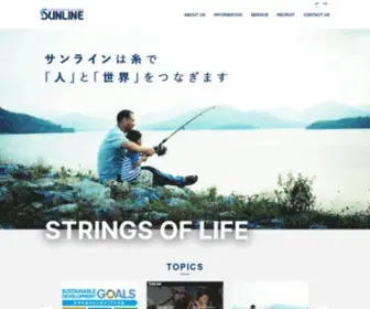 Sunline.co.jp(サンライン) Screenshot