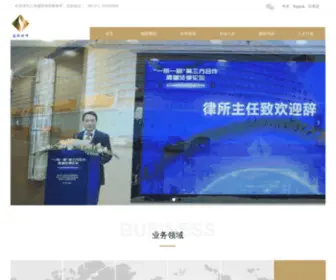 Sunlinks.com(上海盛联律师事务所) Screenshot