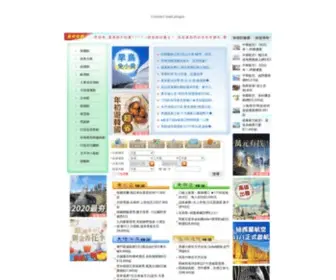 Sunlitetour.com.tw(台南旅行社) Screenshot