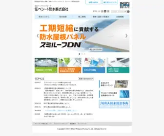 Sunloid-DN.jp(住べシート防水株式会社) Screenshot