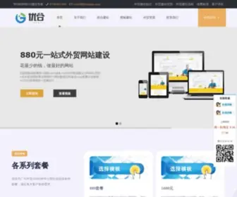 Sunlons.com(外贸建站) Screenshot