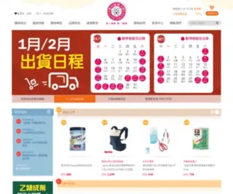 Sunlovehouse.com(愛兒屋) Screenshot