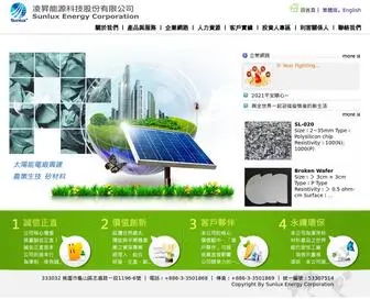 Sunluxenergy.com.tw(凌昇能源科技股份有限公司) Screenshot