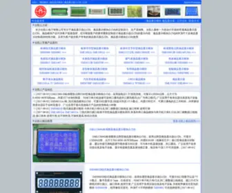 Sunman.cn(长沙太阳人电子有限公司专注于液晶显示器(LCD)、液晶显示模块(LCM)) Screenshot
