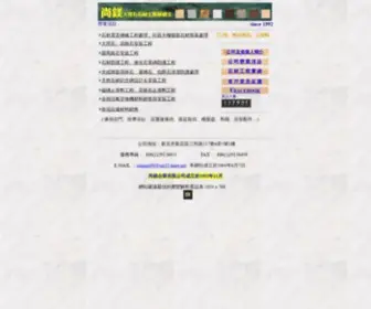 Sunmax99.com.tw(尚鎂企業有限公司) Screenshot