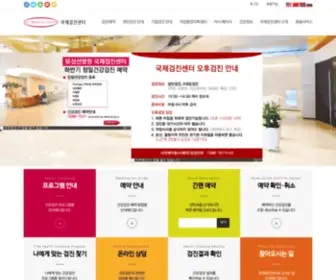 Sunmediscreen.com(선병원) Screenshot
