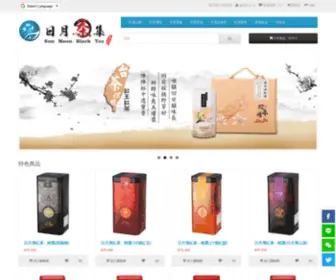 Sunmoonlake-Tea.com(日月潭紅茶) Screenshot