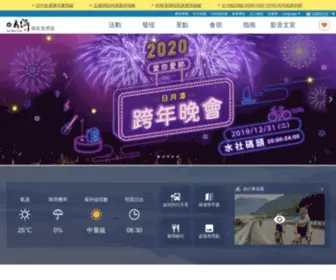 Sunmoonlake.gov.tw(日月潭觀光旅遊網) Screenshot