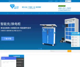 Sunmue.com(充电站) Screenshot