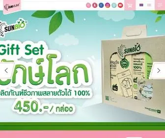 Sunmumshopping.com(ผลิตภัณฑ์เพื่อแม่และเด็ก ถุงเก็บน้ำนม ถุงพลาสติก ซันมัม) Screenshot