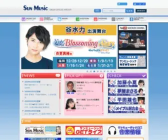 Sunmusic.org(森田健作、ベッキー、カンニング竹山、塚本高史等) Screenshot