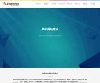 Sunn.com.cn(阜阳SEO优化) Screenshot