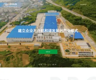 Sunnercn.com(福建圣农发展股份有限公司) Screenshot