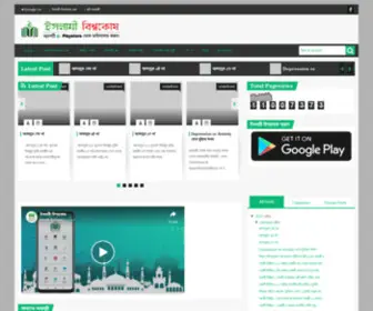 Sunni-Encyclopedia.com(ইসলামী বিশ্বকোষ) Screenshot