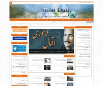 Sunnidaily.net(اهل سنت) Screenshot