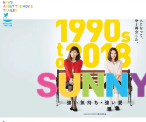 Sunny-Movie.jp(Sunny Movie) Screenshot