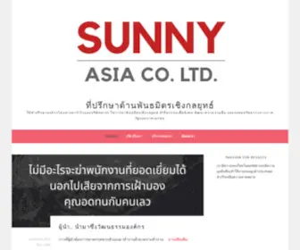 Sunnyasia.blog(ที่ปรึกษาด้านพันธมิตรเชิงกลยุทธ์) Screenshot