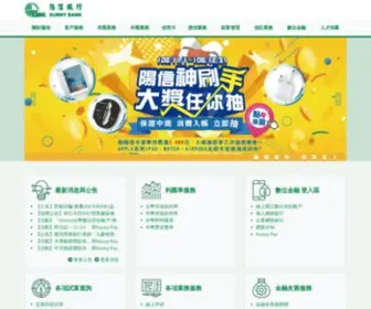 Sunnybank.com.tw(陽信銀行 WELCOME TO SUNNY BANK) Screenshot