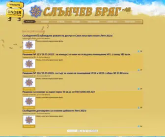 Sunnybeachbg.net(Sunny Beach) Screenshot