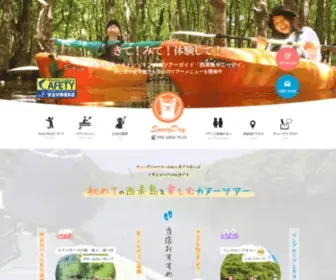 Sunnyday-Kayak.com(西表島) Screenshot