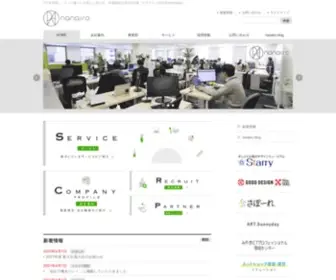 Sunnyday.co.jp(株式会社ナナイロ（旧社名Sunnyday）) Screenshot